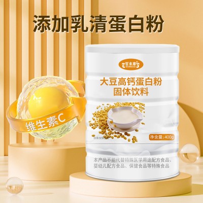 大豆高钙蛋白粉固体饮料粉剂加工159O5373071