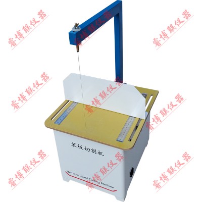 SYL-2苯板切割机保温板切割机苯板切割机EPS板电热切割机