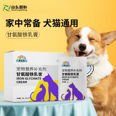 宠物营养补充剂甘氨酸铁乳膏批量加工159O5373071