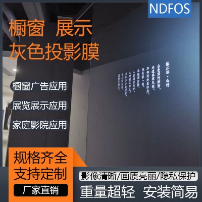 深圳全息投影膜 橱窗3D悬浮广告贴膜 NDFOS膜源头直供‌