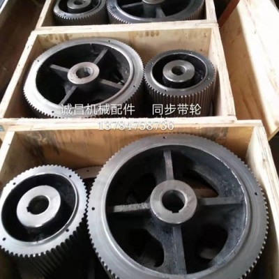 底盘同步带轮，汽车工业同步带轮,注塑机同步带轮