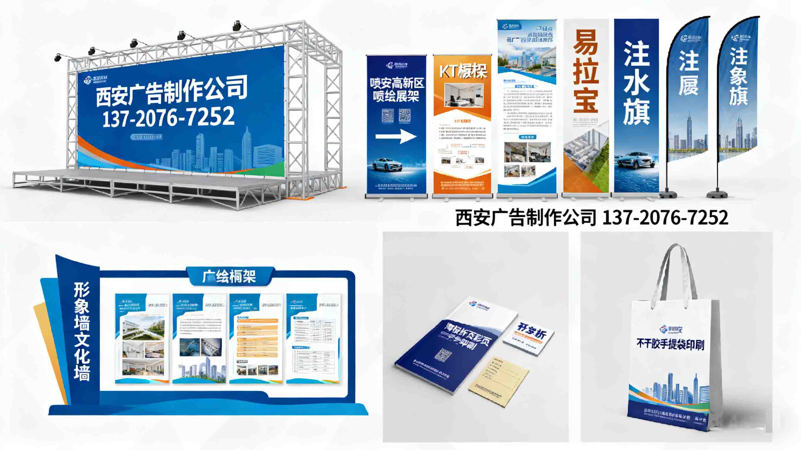 碑林区年会会议喷绘桁架,碑林区背景板签到板,易拉宝kt板