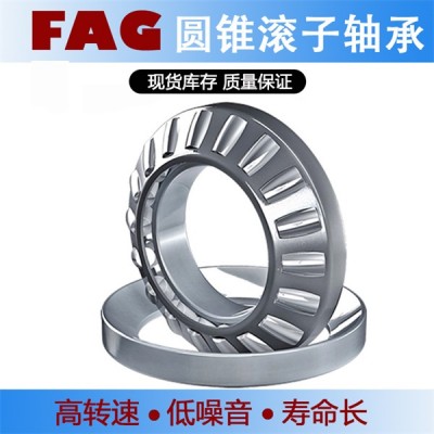 舍弗勒FAG 32318A圆锥滚子轴承 SEW减速机