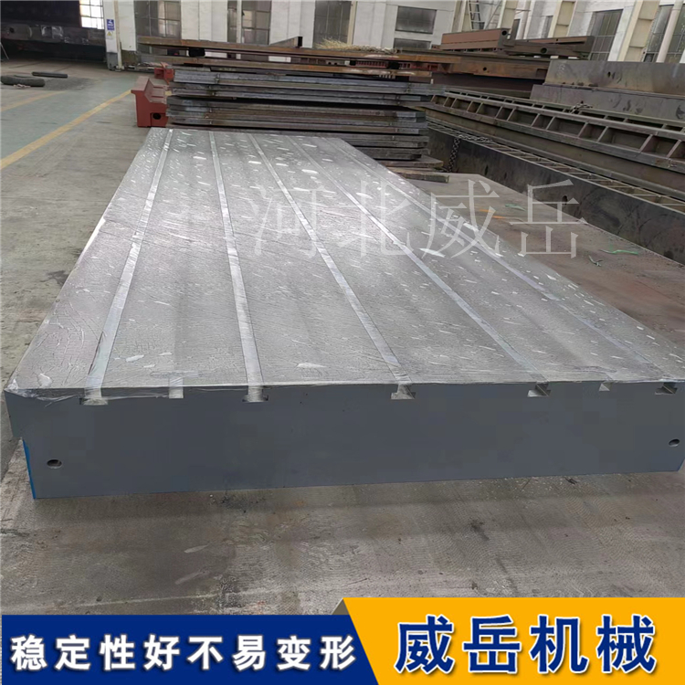 HT250铸铁平台｜抗磨损、耐腐蚀，寿命延长30%