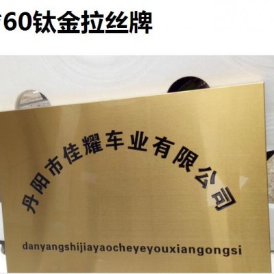 西安门牌制作,科室牌制作,公司铭牌,西安企业单位门牌/长条牌