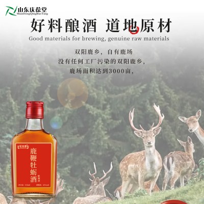 鹿鞭牡蛎酒水果风味果酒厂家159O5373071