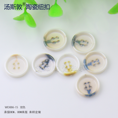 汤斯敦双色陶瓷纽扣国风辅料制造厂家