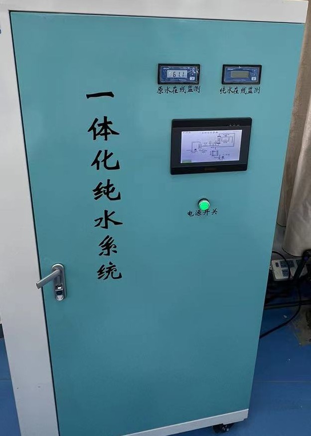 纯水机 无菌纯水设备 可定制