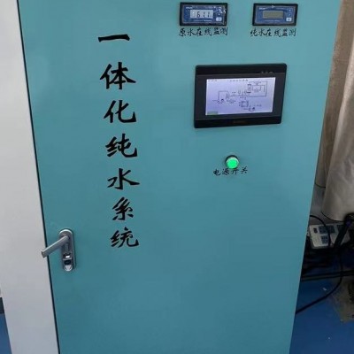 纯水机 无菌纯水设备 可定制