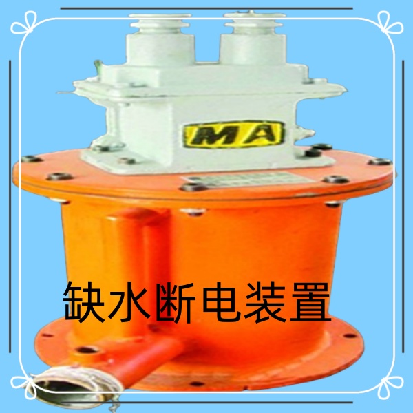 年前放假断水保护装置清货