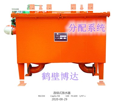 抽放管路连续式排渣放水器保质保量不偷懒