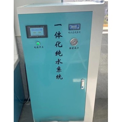 纯水机 无菌纯水设备 可定制