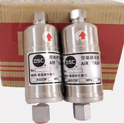 中国台湾DSC自动排液阀11LD型DN20