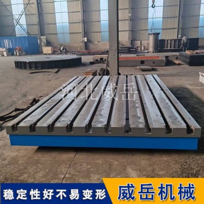 T型槽铸铁试验平台定制强度好，重型加厚尺寸全
