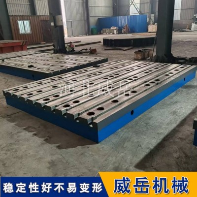 耐用性铸铁平台尺寸全可定制，T型槽实验平台厂家直发