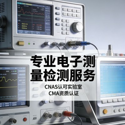 GB/T6587-2012电子测量仪器环境可靠性试验检测报告