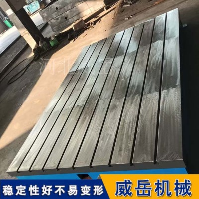 铸铁实验平台源头工厂，T型槽铸铁平台尺寸可定制