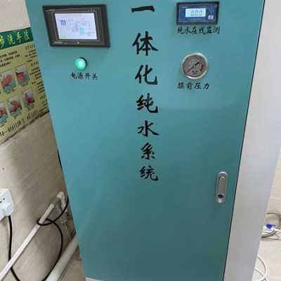 无菌水机可定制水反渗透设备 可定制