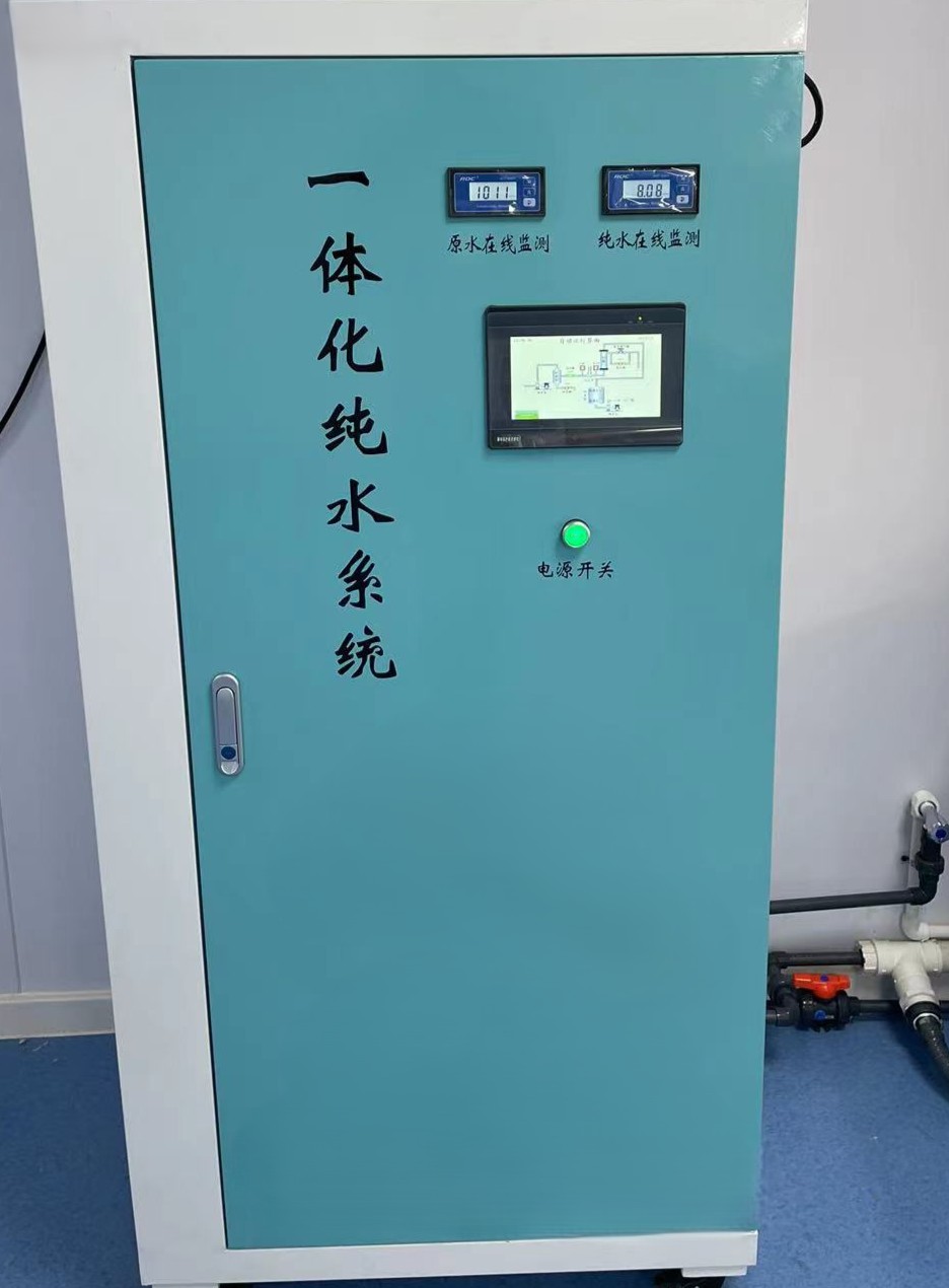 无菌水机可定制水反渗透设备医用纯水机