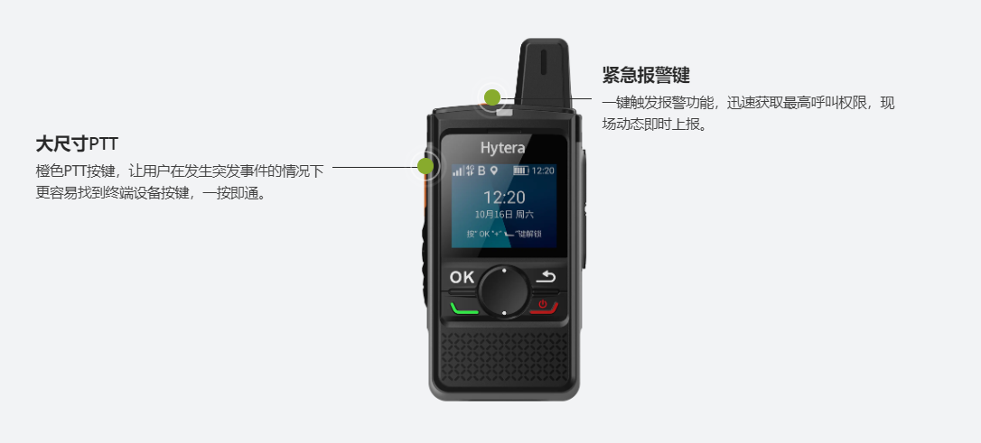 供应山东德州海能达PNC360公网对讲机音质清晰价格实惠