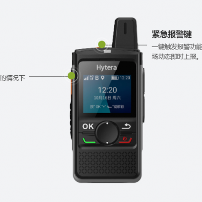 供应山东德州海能达PNC360公网对讲机音质清晰价格实惠