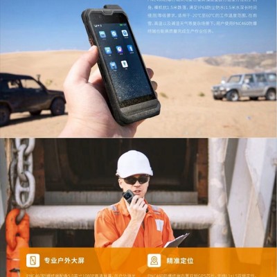 海能达PNC460防爆行业应用终端气体粉尘双用防爆