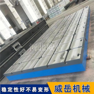 河北威岳铸铁平台表面清砂处理拼接款机床工作台物流直达