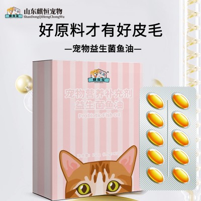 益生菌鱼油小批量加工159O5373071