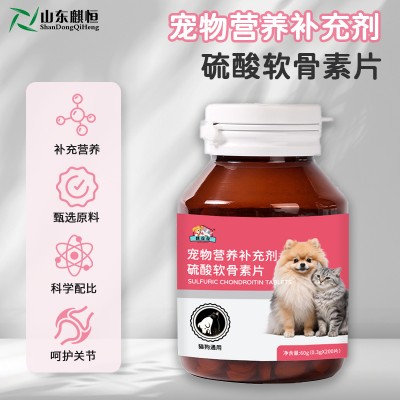 宠物硫酸软骨素片软胶片剂研发生产159O5373071