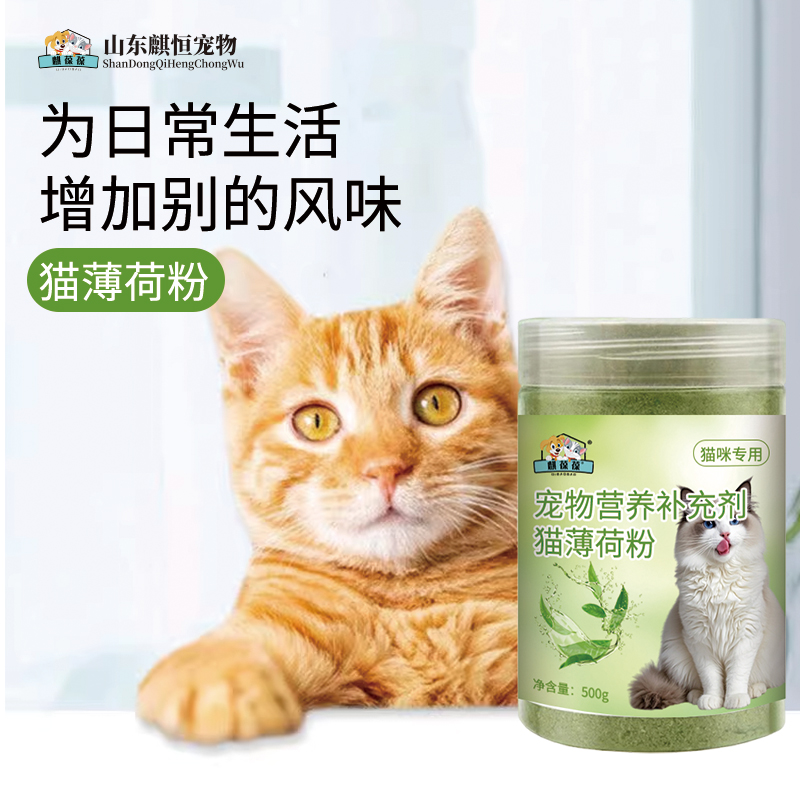猫薄荷粉宠物粉剂OEM贴牌159O5373O71