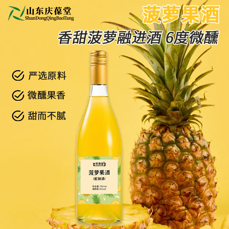 菠萝果酒源头生产厂家加工159O5373071