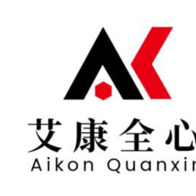 化学品分析检测-艾康全心检测-检验,服务第三方检测机构