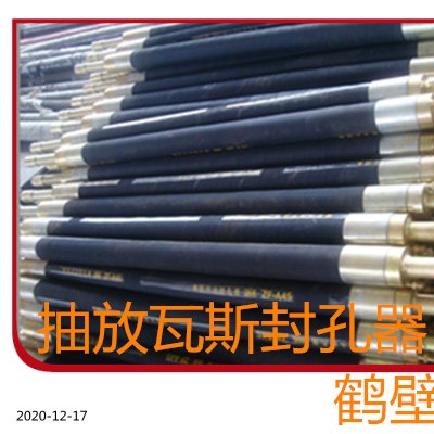 抽放瓦斯封孔器售后靠谱