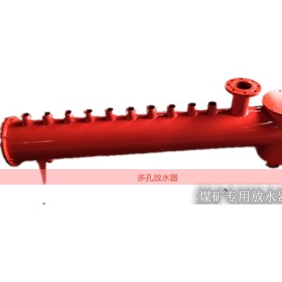 博达多孔排渣放水器品质可靠