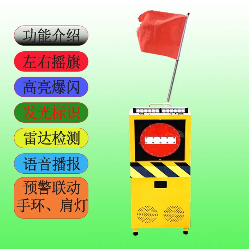 新疆高速施工声光摇旗机 防闯入声光摇旗预警器报价