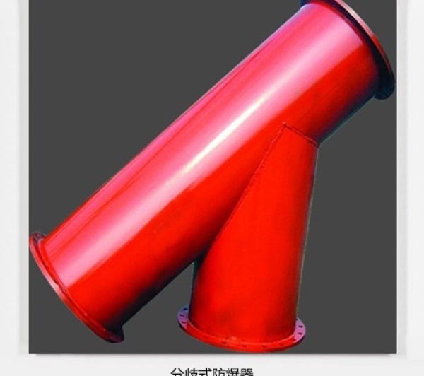 分岐式防爆器真的好用闭眼入