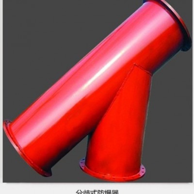 分岐式防爆器真的好用闭眼入