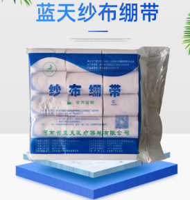 一次性医用脱脂纱布绷带