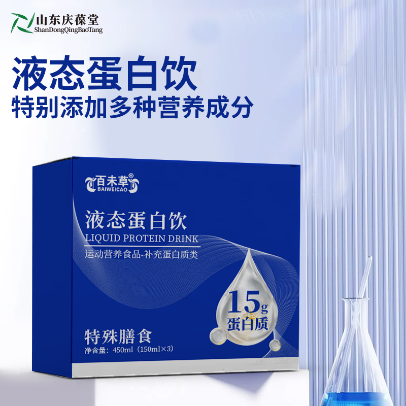 液态蛋白饮白蛋白肽饮品厂家贴牌OEM159O5373071
