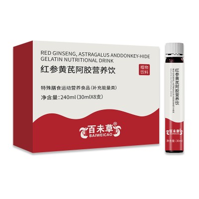 红参黄芪阿胶营养饮小批量生产加工159O5373071