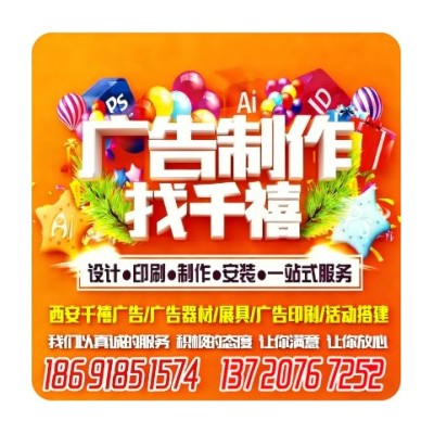 西安锦业路喷绘桁架,签到板,背景板,形象墙/文化墙,海报彩页