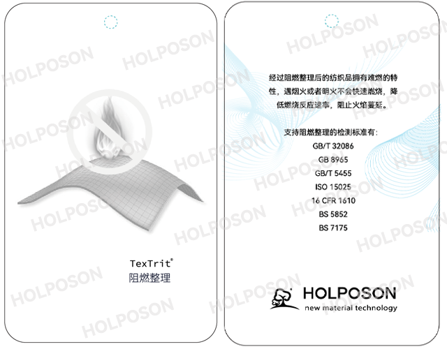 阻燃整理剂 HOLPOSON