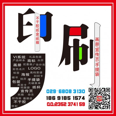 西安科技路喷绘桁架,签到板,背景板,形象墙/文化墙,海报彩页