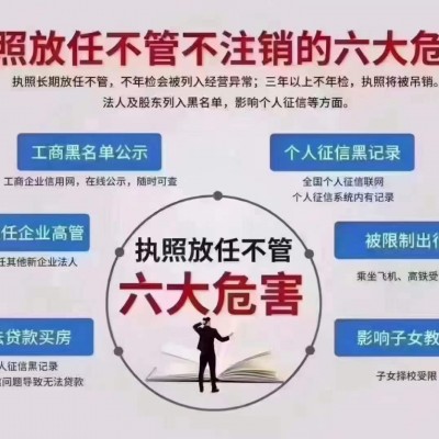 成都2026年公司注销各区办理地点分布