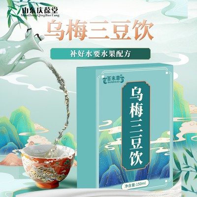 乌梅三豆饮饮品源头厂家代工159O5373071