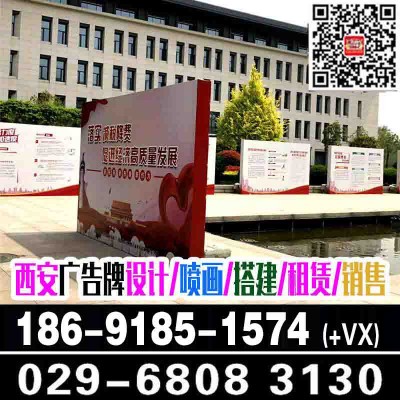 西安世博园会议喷绘桁架,签到板,背景板,注水旗租赁,海报彩页