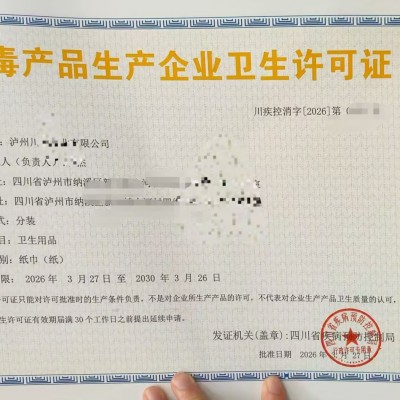 去年的样品和检测报告在四川成都市还能办消毒许可证吗