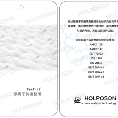 银离子抗菌剂HOLPOSON