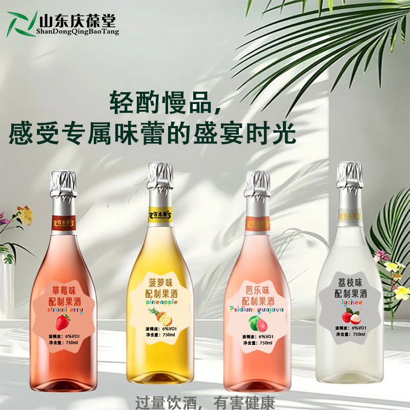 菠萝草莓荔枝芭乐果酒低度花果酒贴牌159O5373071