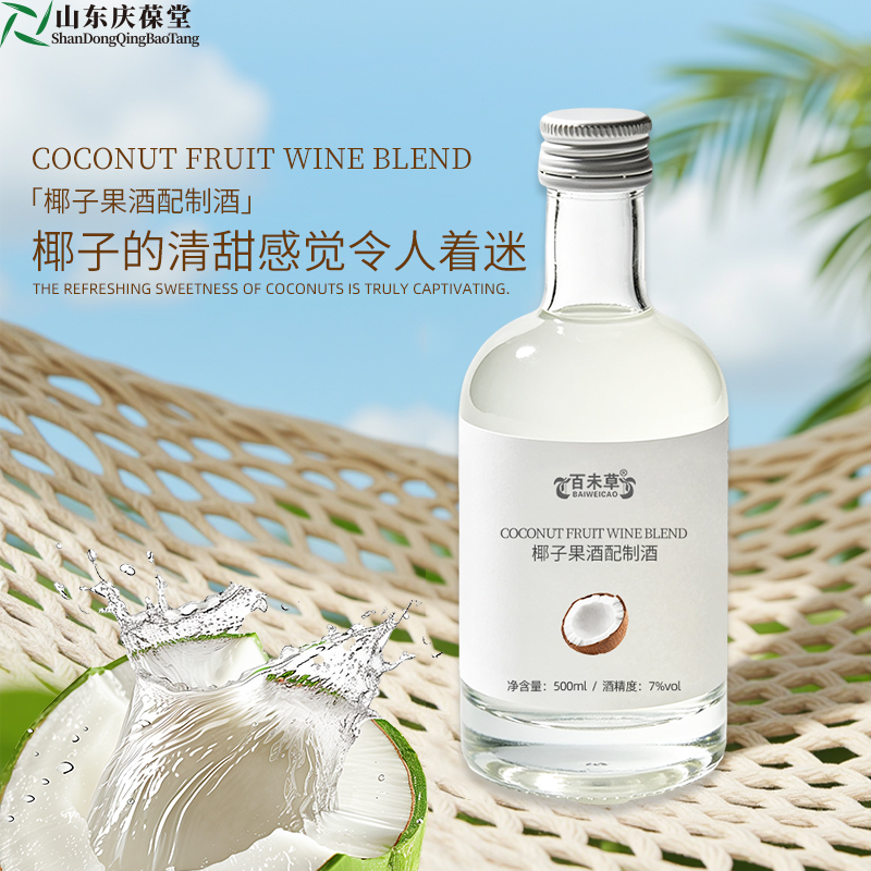 椰子酒果酒配制酒椰子风味酒贴牌159O5373071